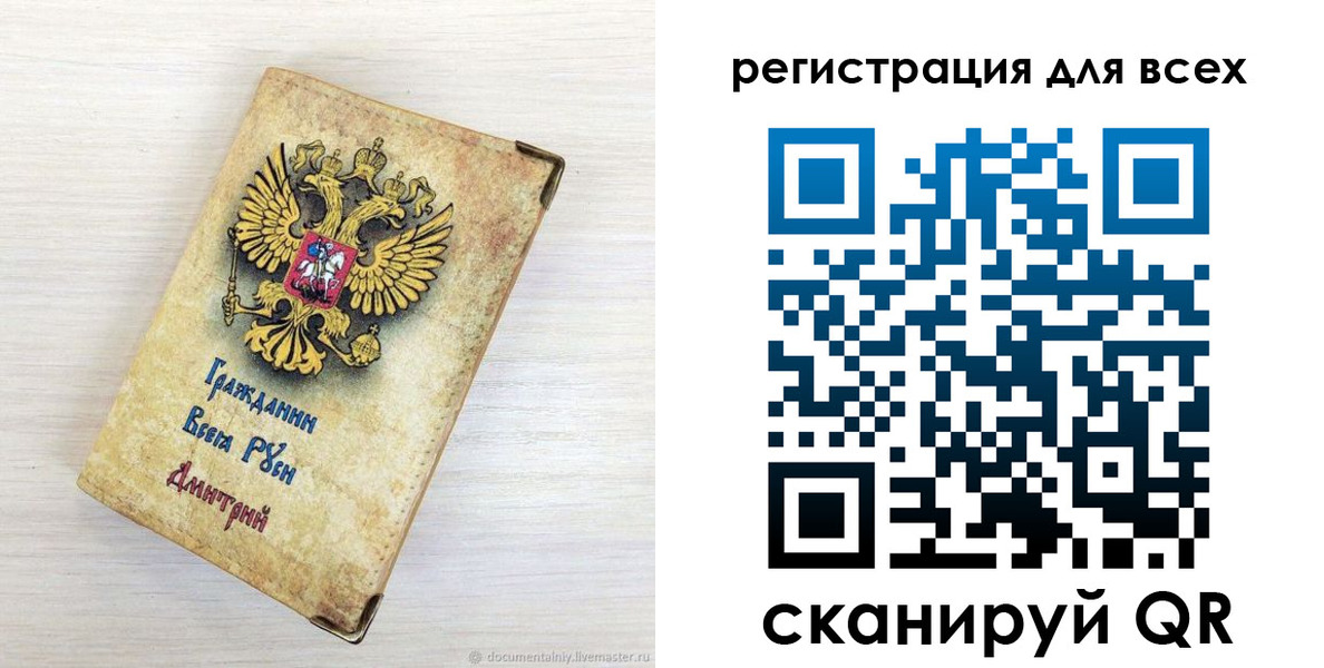 временная регистрация поиск в Зее