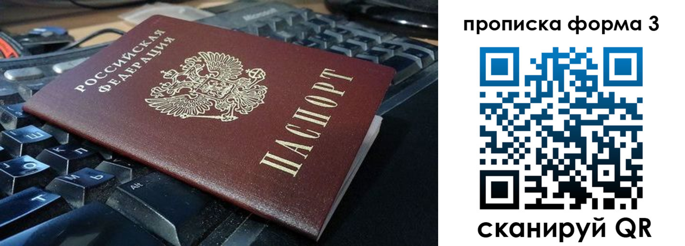 временная регистрация адрес в Зее